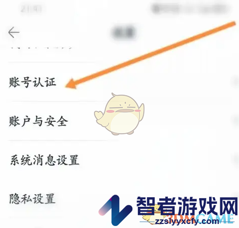 摩点账号认证方法
