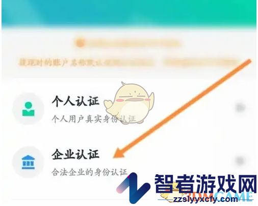 摩点账号认证方法