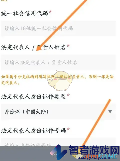 摩点账号认证方法