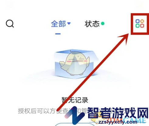 和生活爱辽宁电话伴侣开通方法