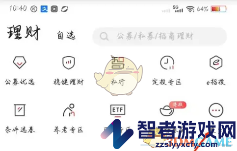 招商证券自选股查看方法