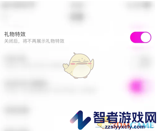 奇秀直播关闭礼物特效方法