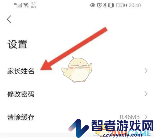 新东方修改家长姓名方法