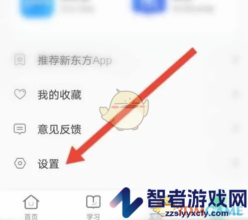 新东方修改家长姓名方法