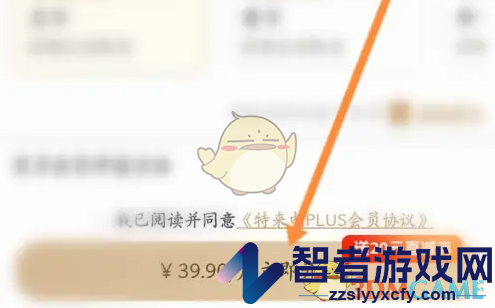 特来电会员开通方法