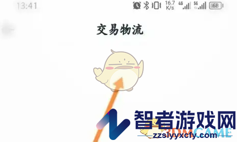 摩点查看交易物流方法