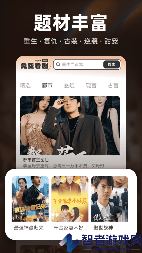免费短剧看不完app下载