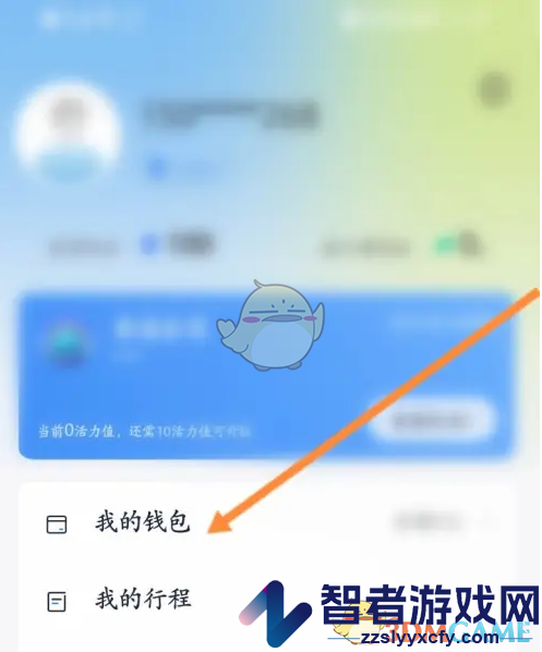永安行充值方法介绍
