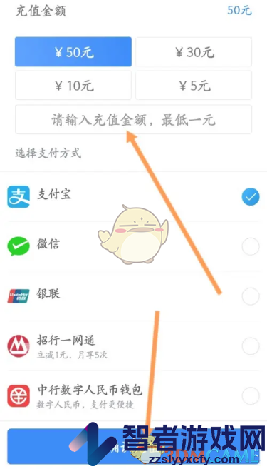 永安行充值方法介绍