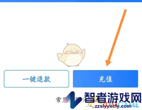 永安行充值方法介绍