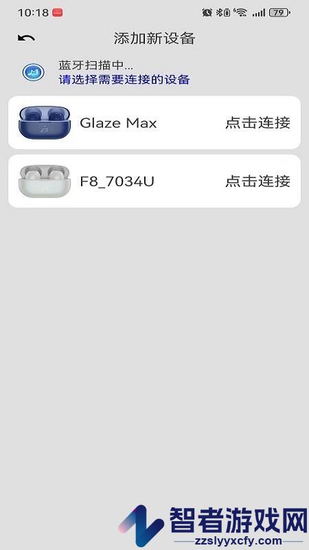 咪帅耳机APP官方版下载