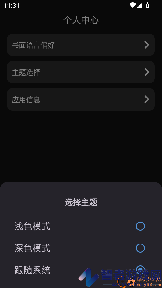 咪帅耳机APP官方版下载