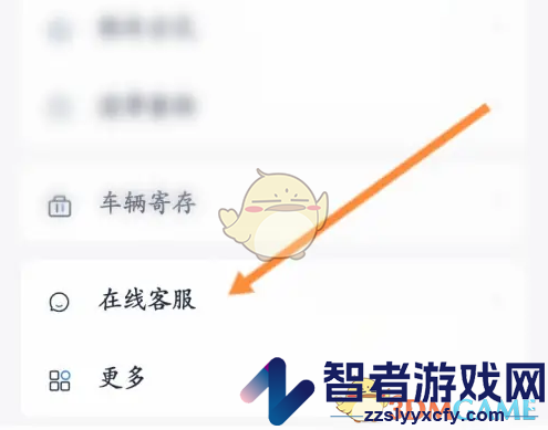 永安行退款异常解决办法