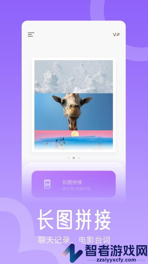 组合拼图app下载
