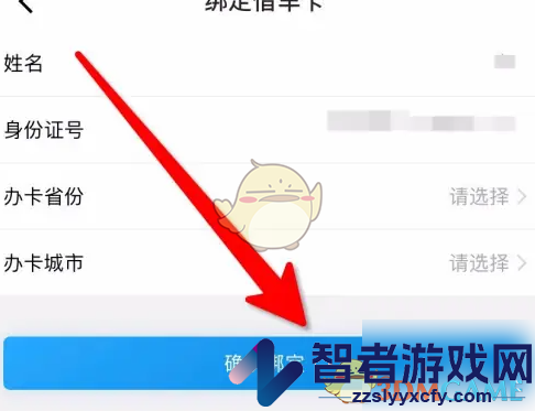 永安行绑定借车卡方法