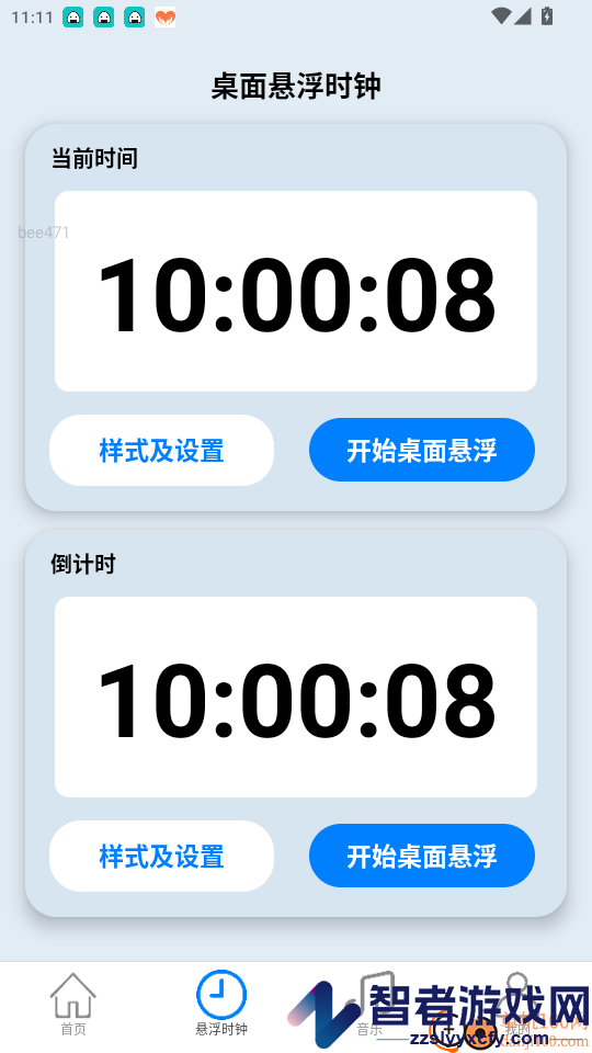 免费流量轻享app最新版下载