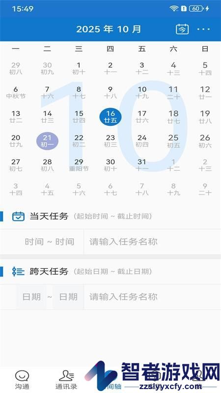 皇姑区翼点通app下载