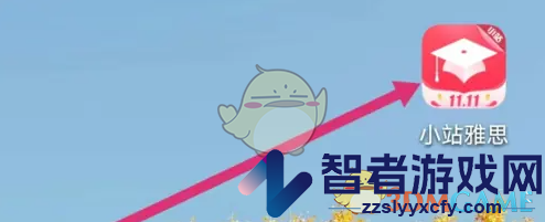 小站雅思精听练习方法