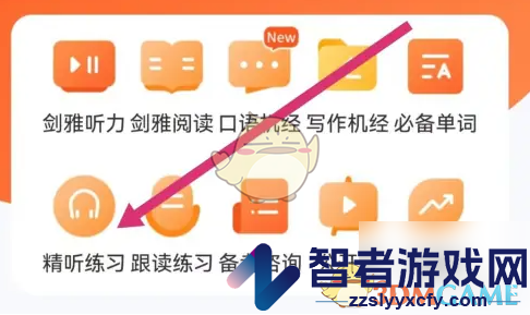 小站雅思精听练习方法