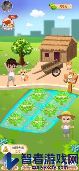 我爱种大米无广告下载
