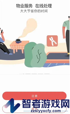 住这儿实名认证方法