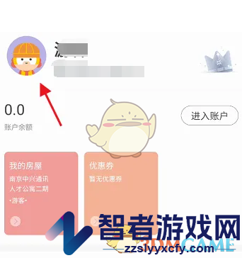 住这儿实名认证方法