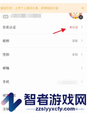 住这儿实名认证方法