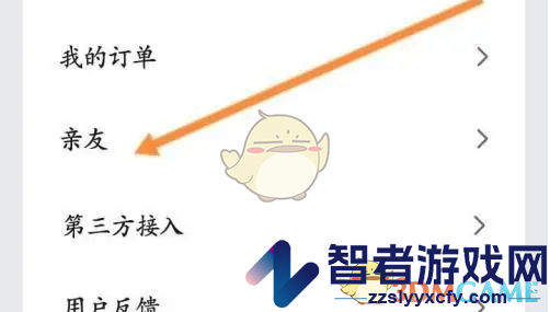 zepp扫码添加亲友方法