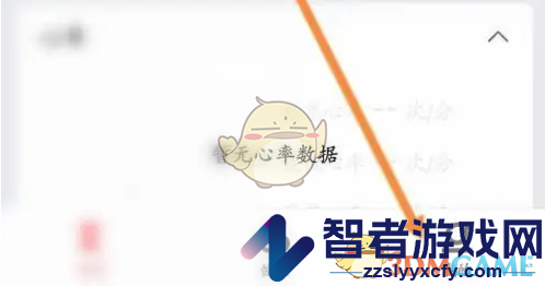 zepp扫码添加亲友方法