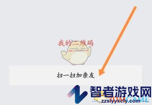 zepp扫码添加亲友方法