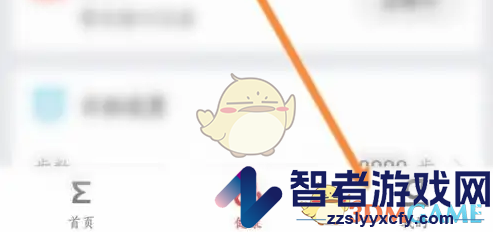 zepp设置单位方法