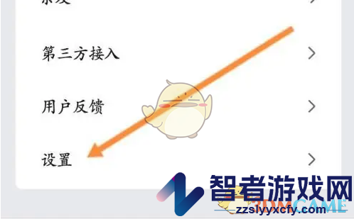 zepp设置单位方法