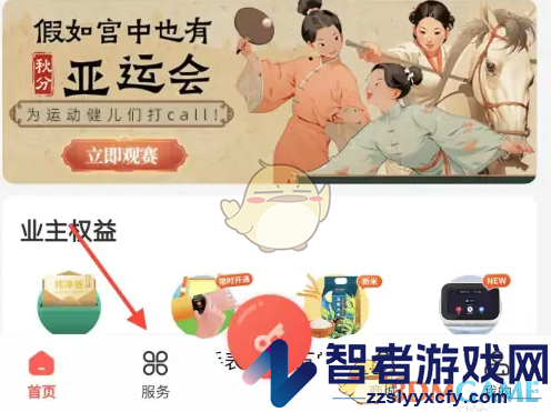 亲邻开门申请开门权限方法