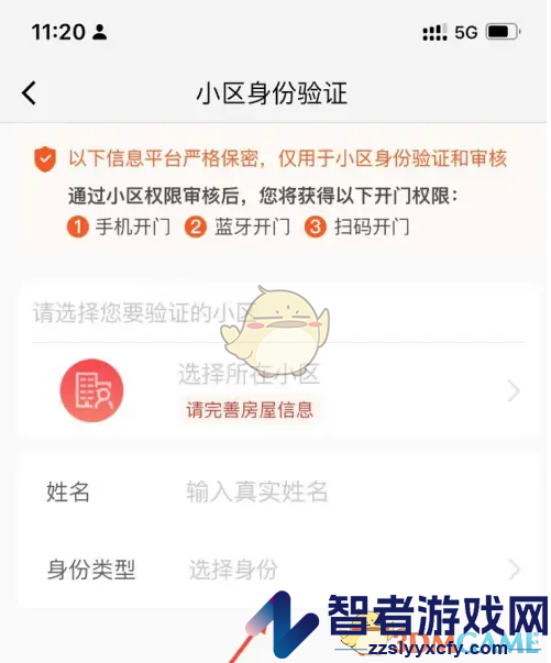 亲邻开门申请开门权限方法