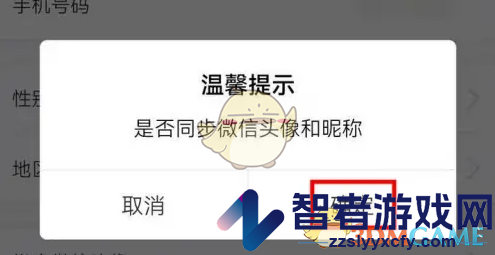 和生活爱辽宁绑定微信方法