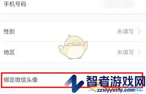 和生活爱辽宁绑定微信方法
