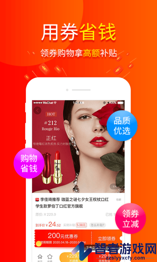 包小省app官方版下载