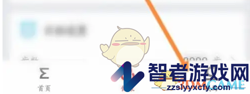 zepp注销账号方法