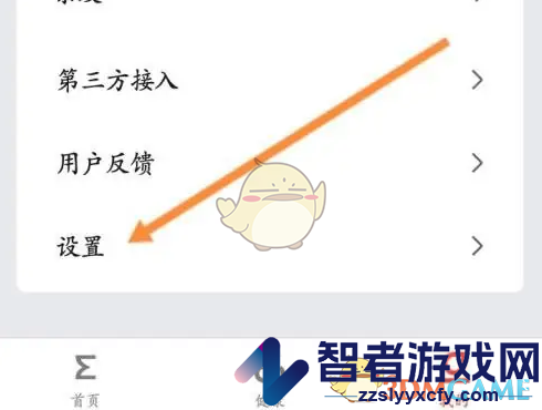 zepp注销账号方法