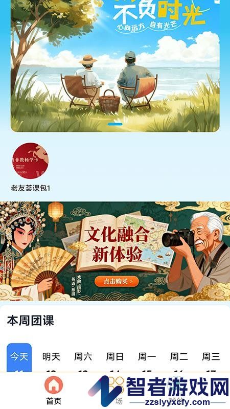 ReaL伴读app下载