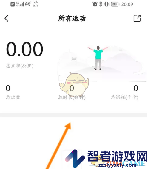 zepp查看运动总时长方法
