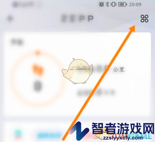 zepp查看运动总时长方法