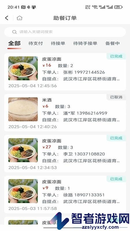 安养链企业端app免费版下载