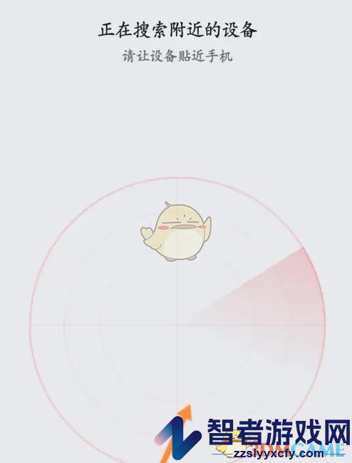 zepp绑定设备方法