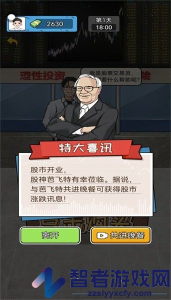疯狂商业街手机版下载