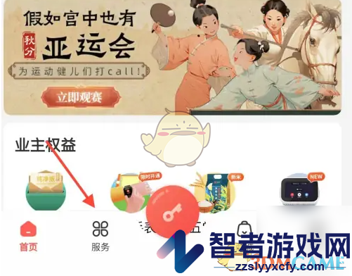 亲邻开门生成访客二维码方法