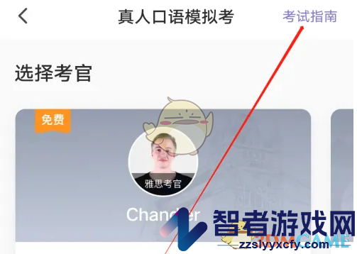 小站雅思查看模拟考考试指南方法