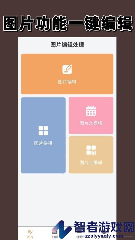 经纬相机官方版下载安装