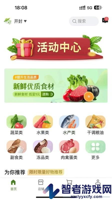 农批友APP下载