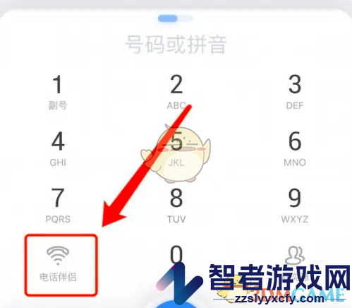 和生活爱辽宁通话录音查看方法